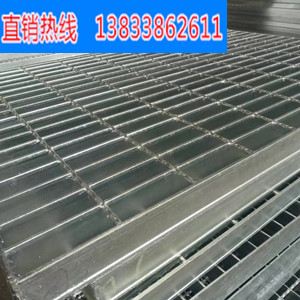 鋼格柵板 鋼格柵板